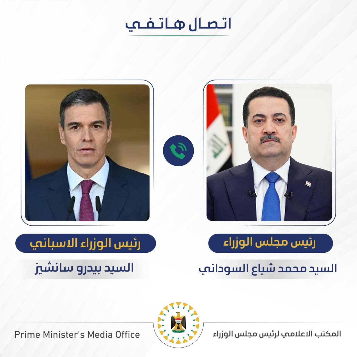 رئيس الوزراء العراقي يؤكد لنظيره الإسباني تحذير العراق المستمر من مخاطر التصعيد وزعزعة الاستقرار في المنطقة